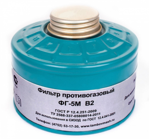 Фильтр противогазовый ФГ-5М марки В2